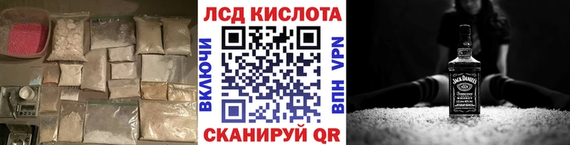 LSD-25 экстази кислота Яранск