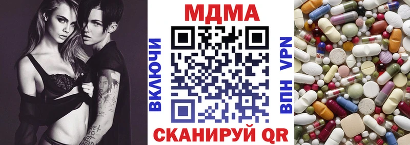 МДМА Molly  Яранск 