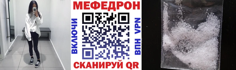 МЕФ mephedrone  Яранск 