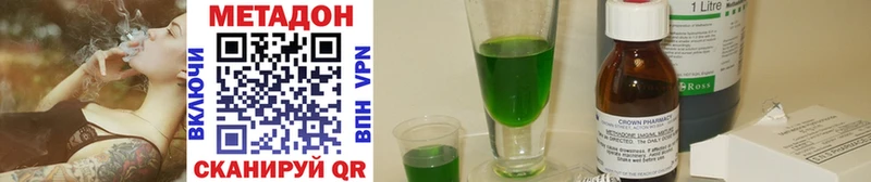 Метадон methadone  Яранск 